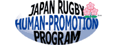 JAPAN RUGBY HUMAN-PROMOTION PROGRAM
