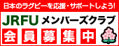 JRFUメンバーズクラブ