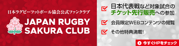 JAPAN RUBGY SAKURA CLUB