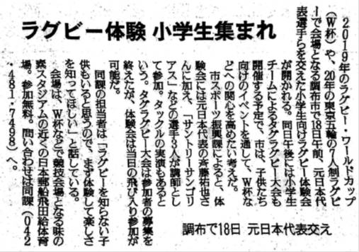 読売新聞掲載記事